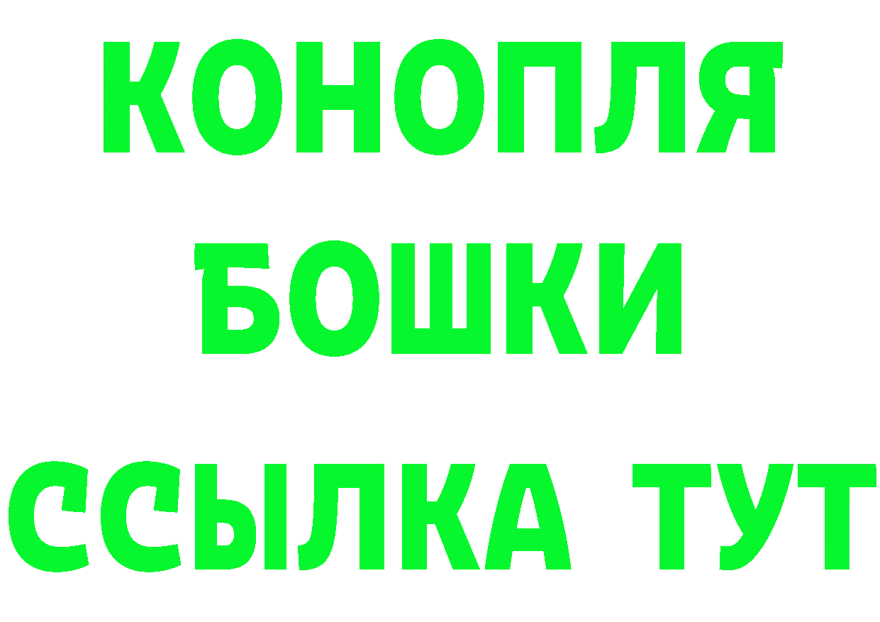 БУТИРАТ GHB рабочий сайт shop мега Нелидово